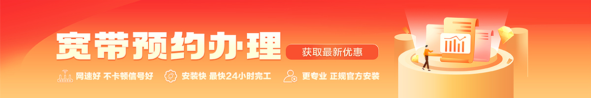 南和宽带在线办理入口